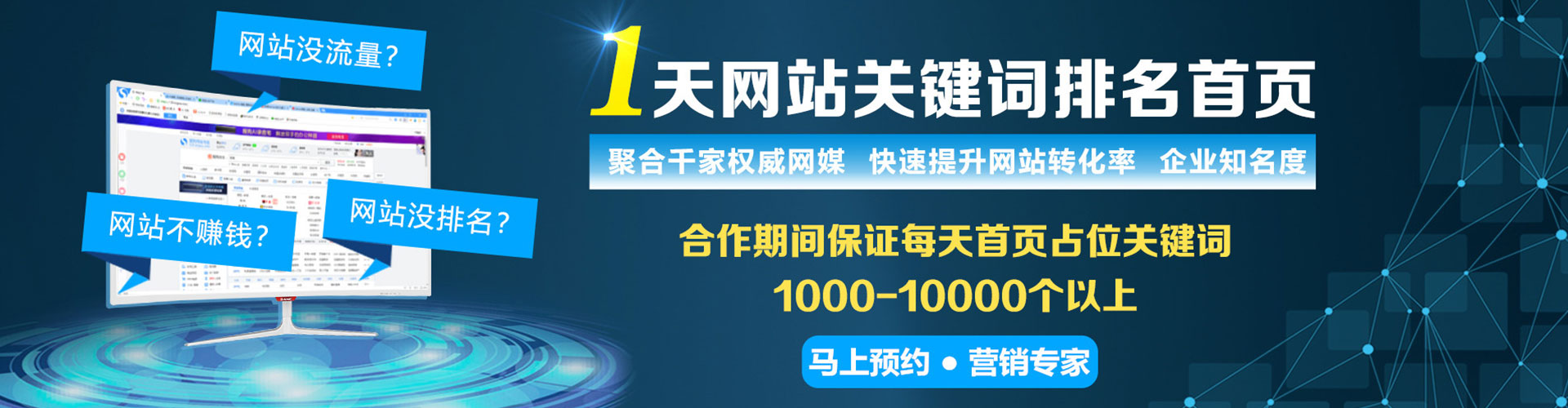 沁阳网络推广开户